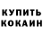 МЕТАДОН кристалл Joe Flanagan