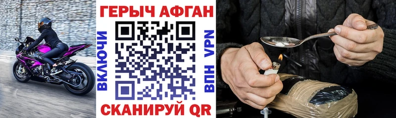 продажа наркотиков  Старая Купавна  ГЕРОИН афганец 