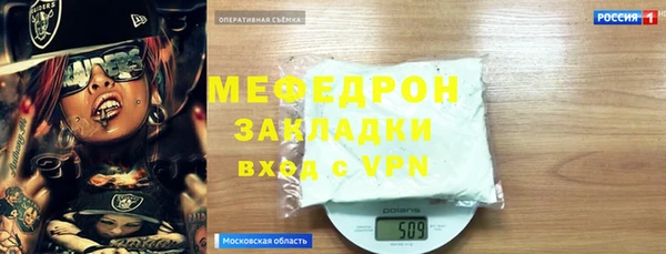 мефедрон мука Арсеньев